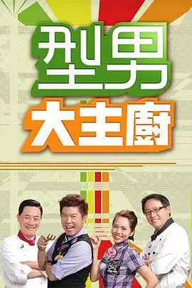 777影院热播慢综艺我们仨的周末