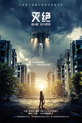 777影院电影长夜将尽